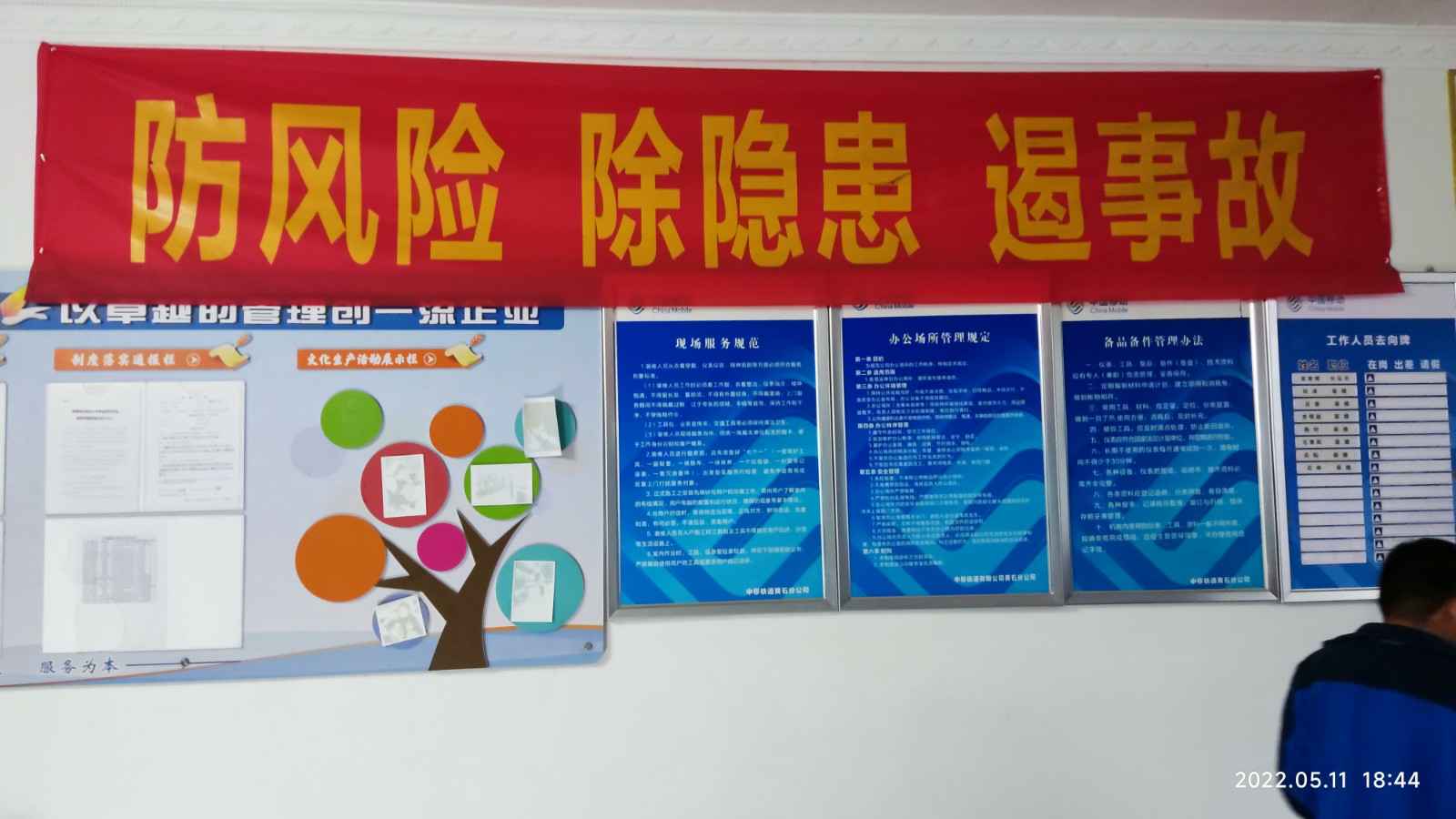 万搏官网-万搏(中国)一站式服务官方网站为中移铁通有限公司安全用电培训